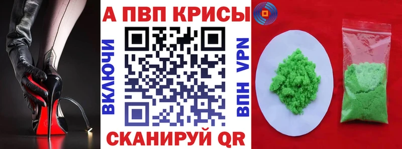 Купить где  Бронницы  A PVP VHQ 