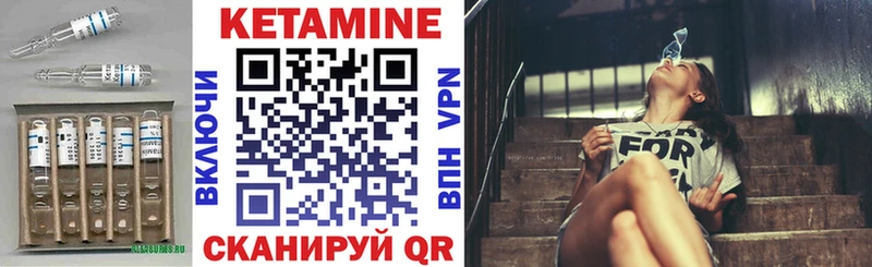 Кетамин ketamine  Купить где  Бронницы 