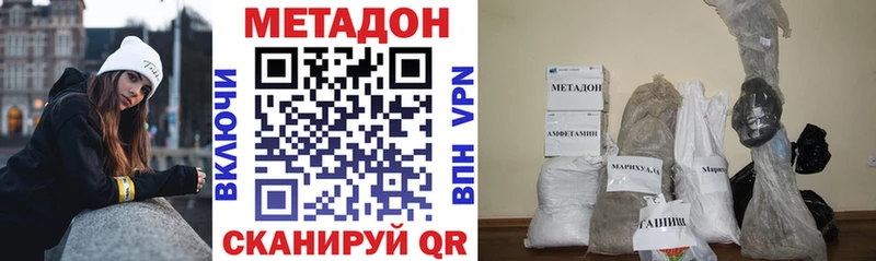 Купить где  Бронницы  Метадон methadone 